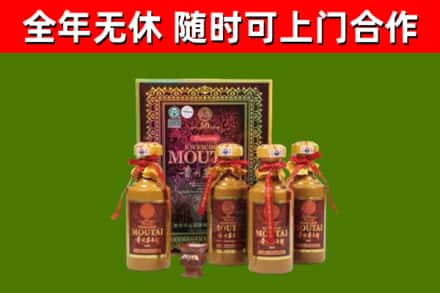 九江市烟酒回收50年茅台酒.jpg